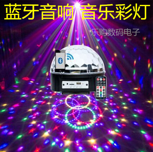 9色MP3遥控蓝牙LED水晶魔球KTV酒吧婚庆舞台灯光旋转彩灯声控灯