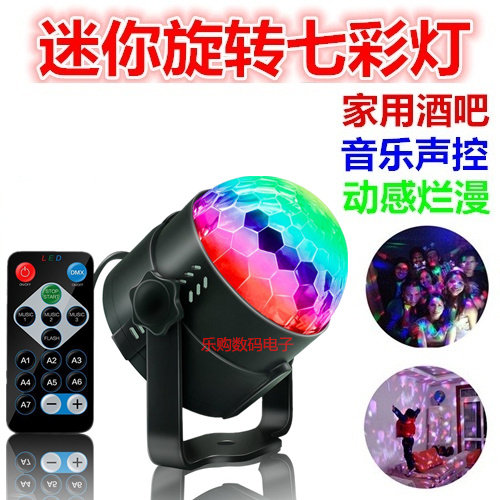 新款家用声控水晶魔球LED舞台灯光KTV激光灯酒吧包房七彩灯旋转灯