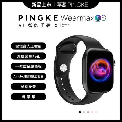 苹客W10P智能穿戴42/46mm新款AMOLED屏幕果子S10外观华强北穿戴表