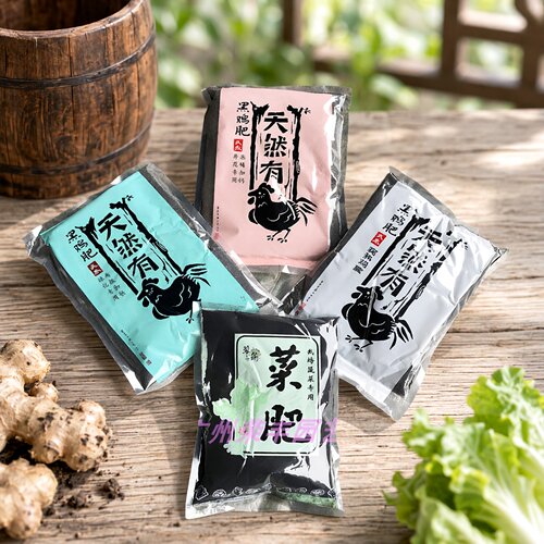 台湾翠筠黑鸡肥650g蔬菜花果通用