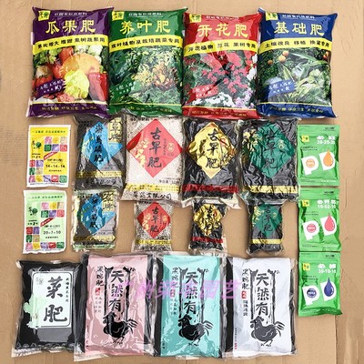 翠筠肥料大全水溶肥颗粒有机肥