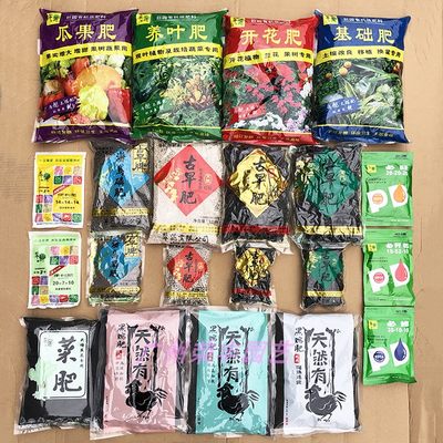 台湾翠筠肥料大全 必开花水溶肥 古早有机肥 便利肥 任意3袋包邮