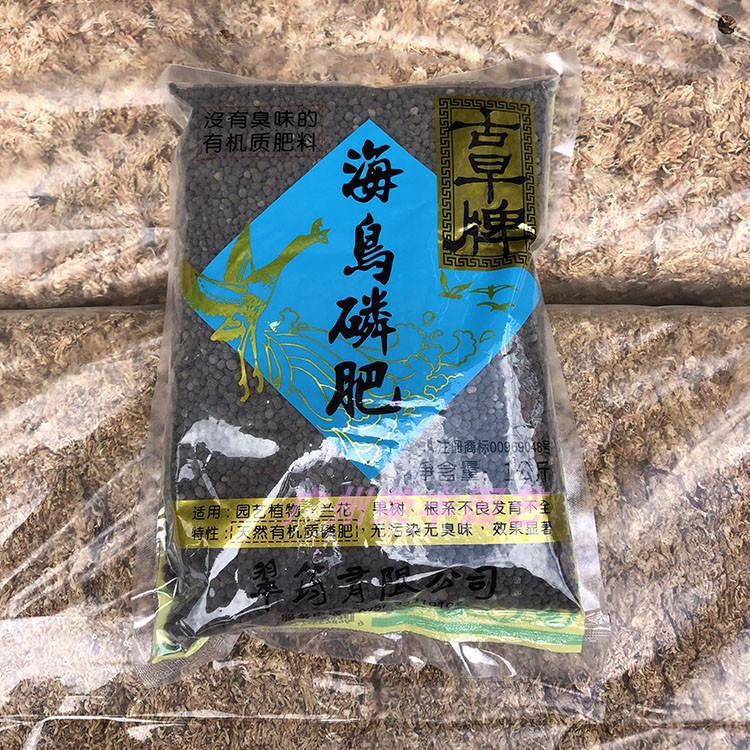 台湾翠筠 古早牌 海鸟磷肥 1公斤装 开花肥料 兰花果树瓜类有机肥