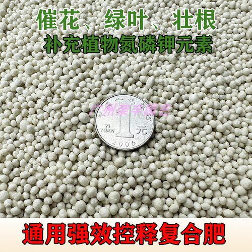 翠筠长效控释肥园艺通用强效肥料