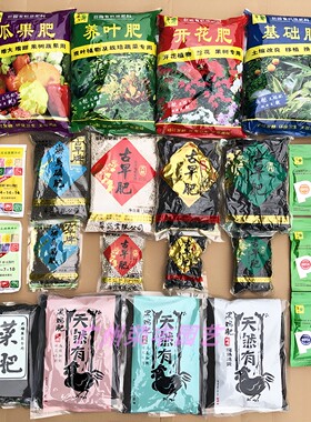 翠筠肥料大全水溶肥颗粒有机肥