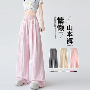 山本阔腿裤女2026年春夏新款慵懒风遮胯显瘦小个子垂感百搭裤子