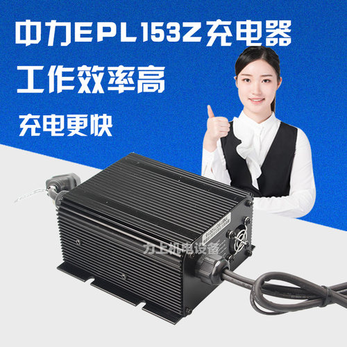 中力金刚充电器搬运车