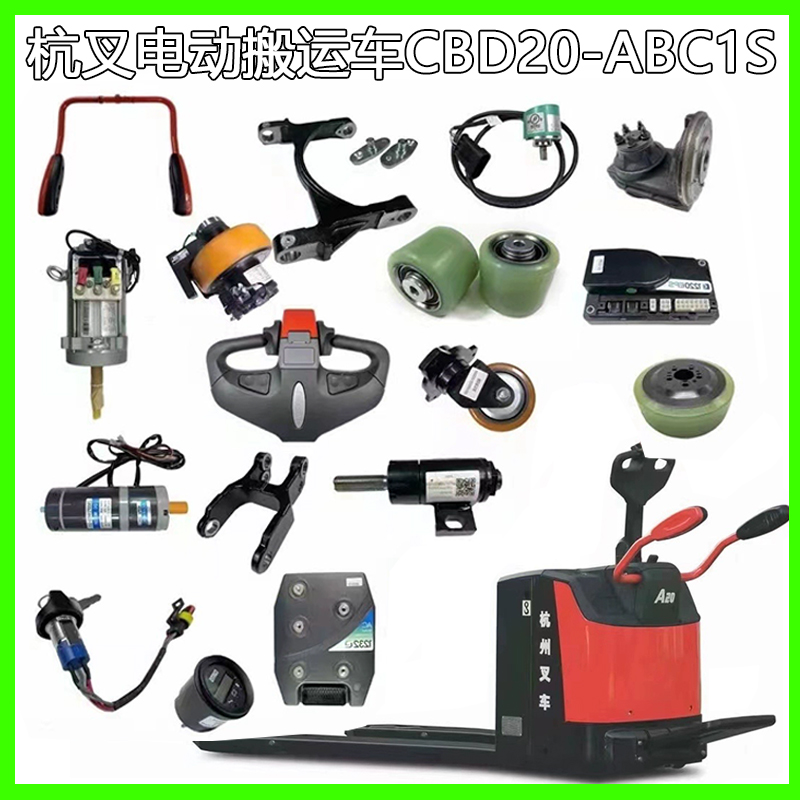 含轴承轮架配件CBD20ABC1S