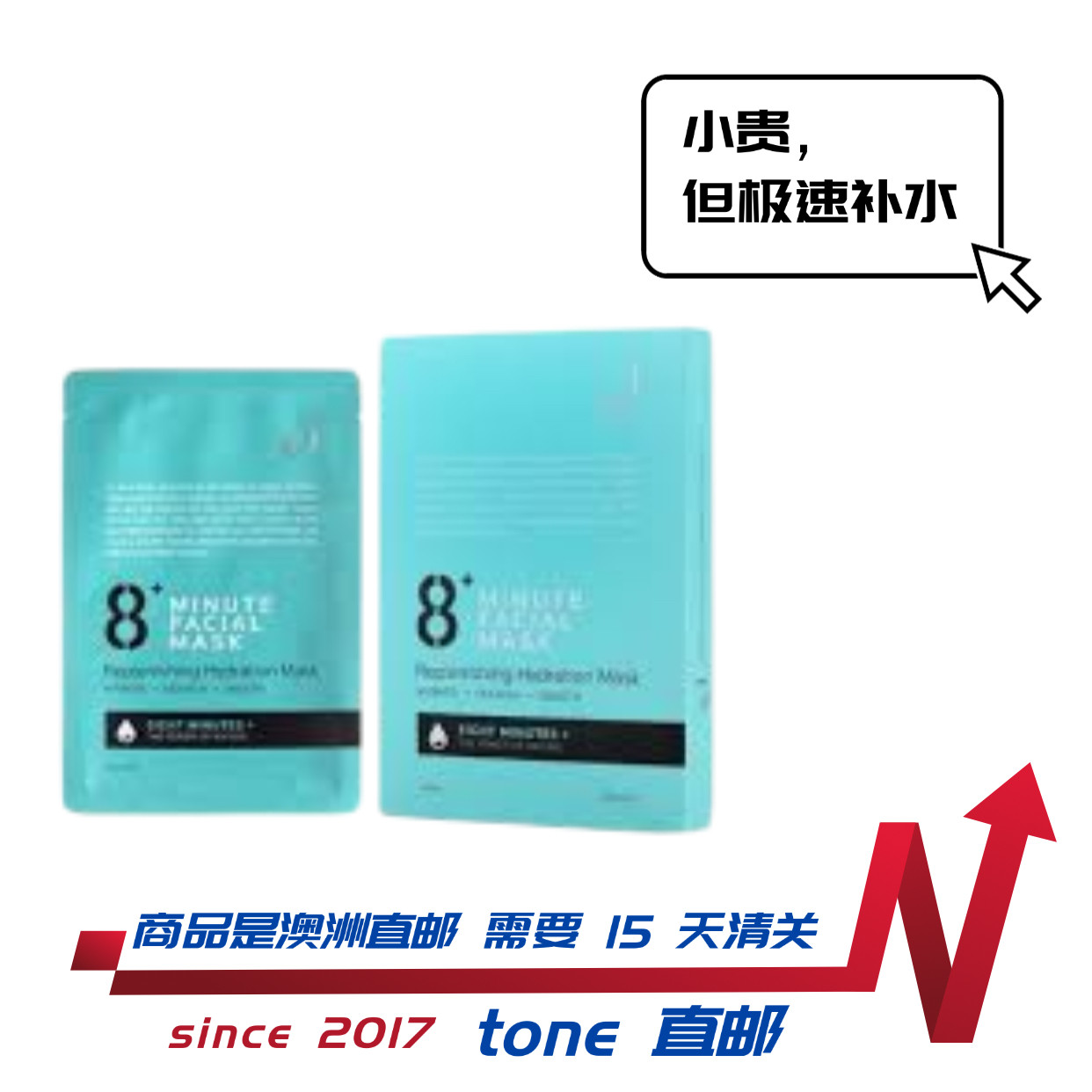 JEMA ROSE 正版8分钟美白山羊奶保湿面膜