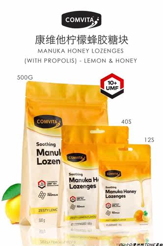 COMVITA康维他麦卢卡蜂蜜薄荷味蜂蜜硬糖 蜂胶糖 500克