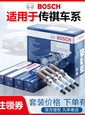 传祺GS4 GS5 GS8 GS7 GA6 M6 M8 GS3 GA4 GA5博世双铱金火花塞GA8