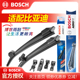 比亚迪驱逐舰05秦PRO宋MAX海豚S7汉DM i元 PLUS唐F3博世雨刮器刷片
