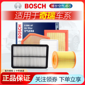 PLUS博世空滤空气滤芯 奇瑞瑞虎7 5艾瑞泽GX PRO