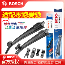 适配零跑C01 C10 C11 C16 S01 T03爱驰U5 U6博世无骨雨刮器雨刷片
