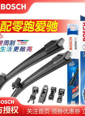 适配零跑C01 C10 C11 C16 S01 T03爱驰U5 U6博世无骨雨刮器雨刷片