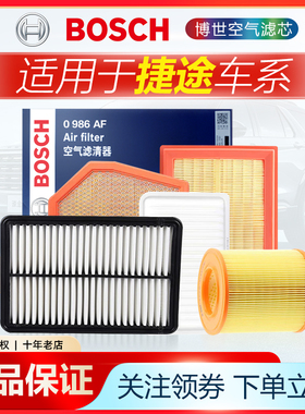 捷途X70 S M PRO Coupe X90 PLUS X95大圣博世空滤空气滤芯格清器