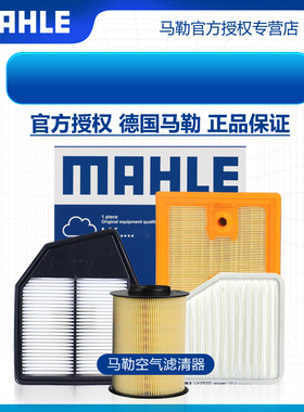 菱智V3空滤M3 M5景逸X3 X5 S50风行T5 M6 M7 SX6空气滤芯F600马勒