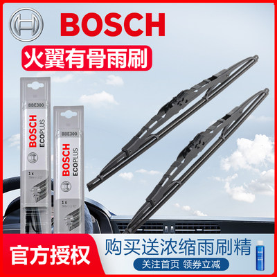 Bosch/博世雨刮器适配丰田车型