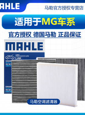 名爵MG3 MG5 MG6 MG7锐行GT锐腾GS领航HS空调滤芯MG ZS ONE MULAN