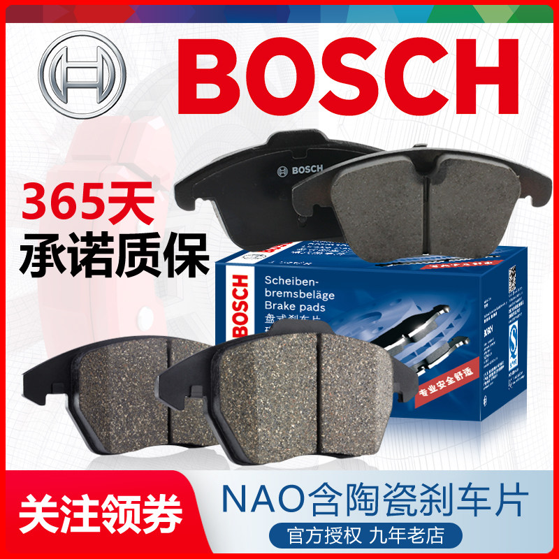 适配荣威W5刹车片双龙爱腾享御雷斯特博世汽车后轮制动蹄块摩擦皮