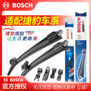 XEL Type捷豹XF 无骨雨刷 博世雨刷雨刮器适配捷豹E PACE