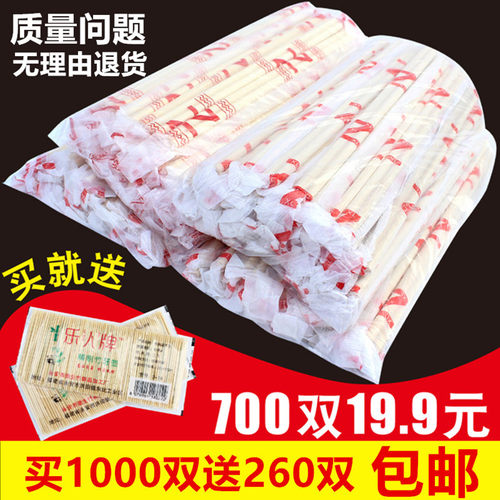 独立包装一次性筷子外卖饭店专用
