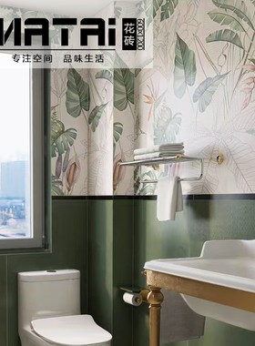 肤感柔光花砖 400x800和600x1200法式芭蕉叶龟背竹绿色卫生间内墙