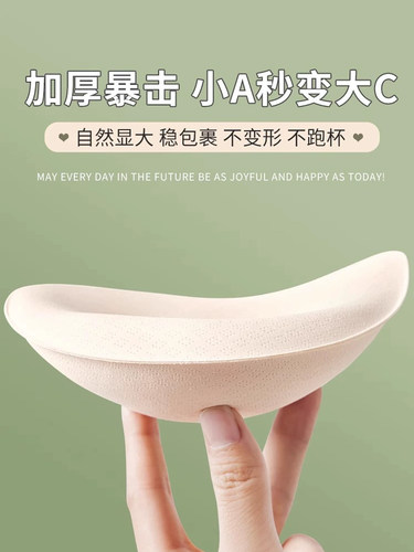 胸垫插片运动瑜伽内衣垫片乳胶吊带防凸点透气加厚小胸显大文胸垫