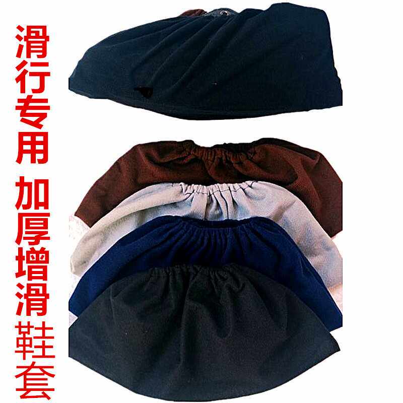 套在鞋子上特滑专业健身训练器材