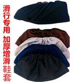 滑行鞋 套垫面特滑专业健身训练器材瑜伽普拉提运动防滑