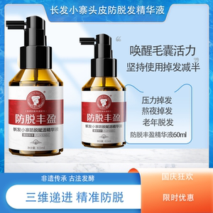 长发小寨防脱育发何首乌