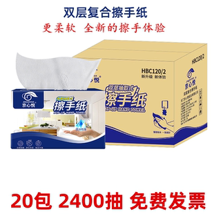 京心悦双层擦手纸酒店卫生间干手纸家用厨房用纸吸油吸水纸实惠装