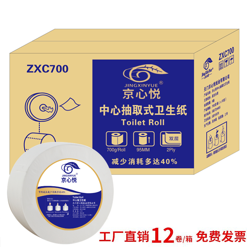 中心抽大盘纸卷纸1次1张省纸省钱