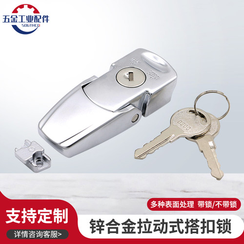 southco搭扣拉动式门锁