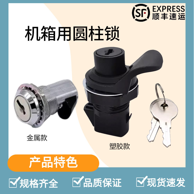 热卖回复式门锁仿SOUTHCO按压锁93-10-101/201/202-10/50小圆锁