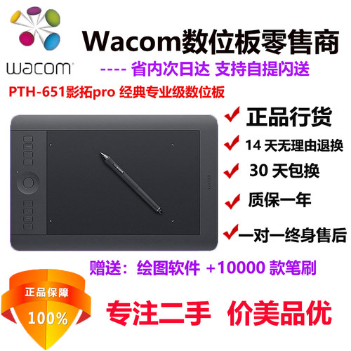 Wacom影拓pro5手绘数位板pth651