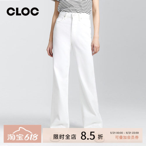 COH白色直筒全长牛仔裤Annina