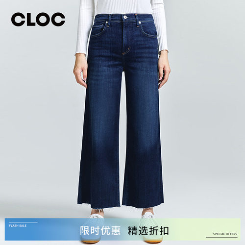 COH深蓝高腰阔腿九分毛边牛仔裤