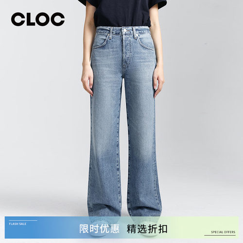 [CLOC][博主同款]CITIZENS of HUMANITY全长拖地阔腿裤女Annina