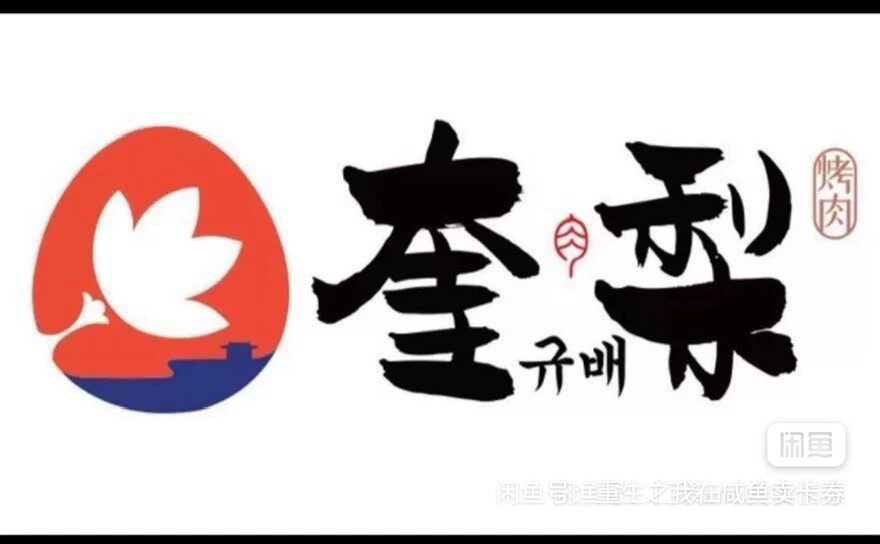 奎梨200/300/320/500元代金券