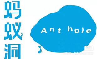 300元 蚂蚁洞·烤肉料理 200 100 代金券 蚂蚁洞·烤肉大本营