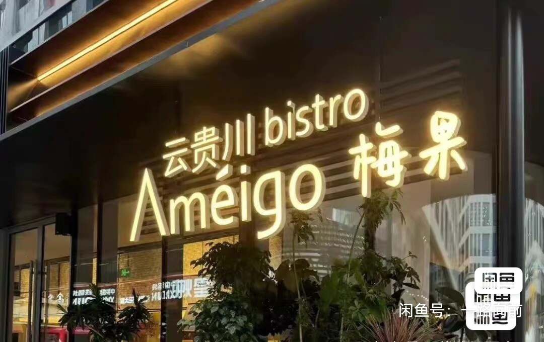 【秒发】全国梅果 云贵川100/200/300代金券全场通用