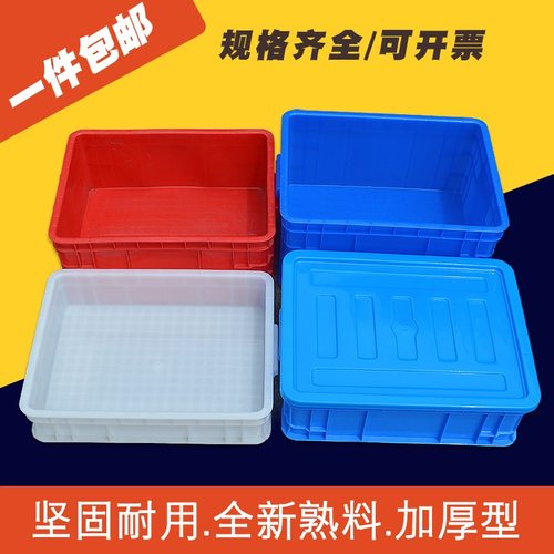 周转箱带盖中号加盖加厚全新料