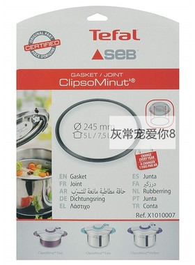 配件SEB Tefal高压力锅垫圈硅胶圈密封圈Clipso Minut 5L 7.5L 9L