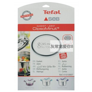 配件SEB Tefal高压力锅垫圈硅胶圈密封圈Clipso Minut 5L 7.5L 9L