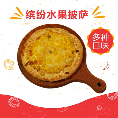 披萨半成品批发加热即食饼胚拉丝烤箱空气炸锅加热早餐