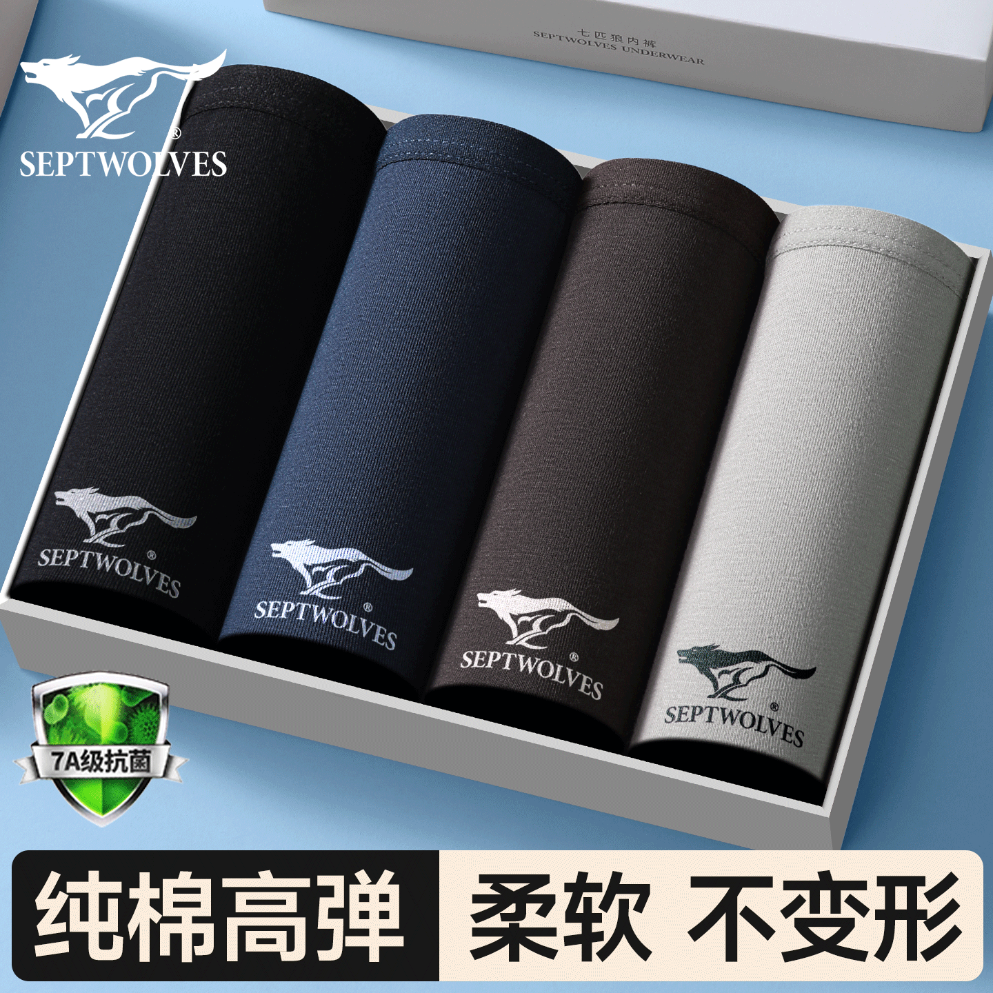 七匹狼男士内裤纯棉平角裤吸汗透气男式四角内裤男款短裤头男生薄,女士内衣/男士内衣/家居服,男平角内裤,淘宝优惠券,粉丝福利购,淘宝优惠卷