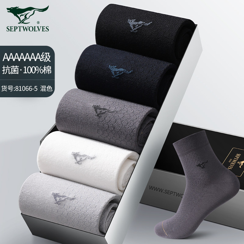Septwolves Men's Socks 2026 New Mid-Calf Socks Pure Cotton Sweat-Absorbent Odor-Resistant Business Socks Men's Summer Thin Style