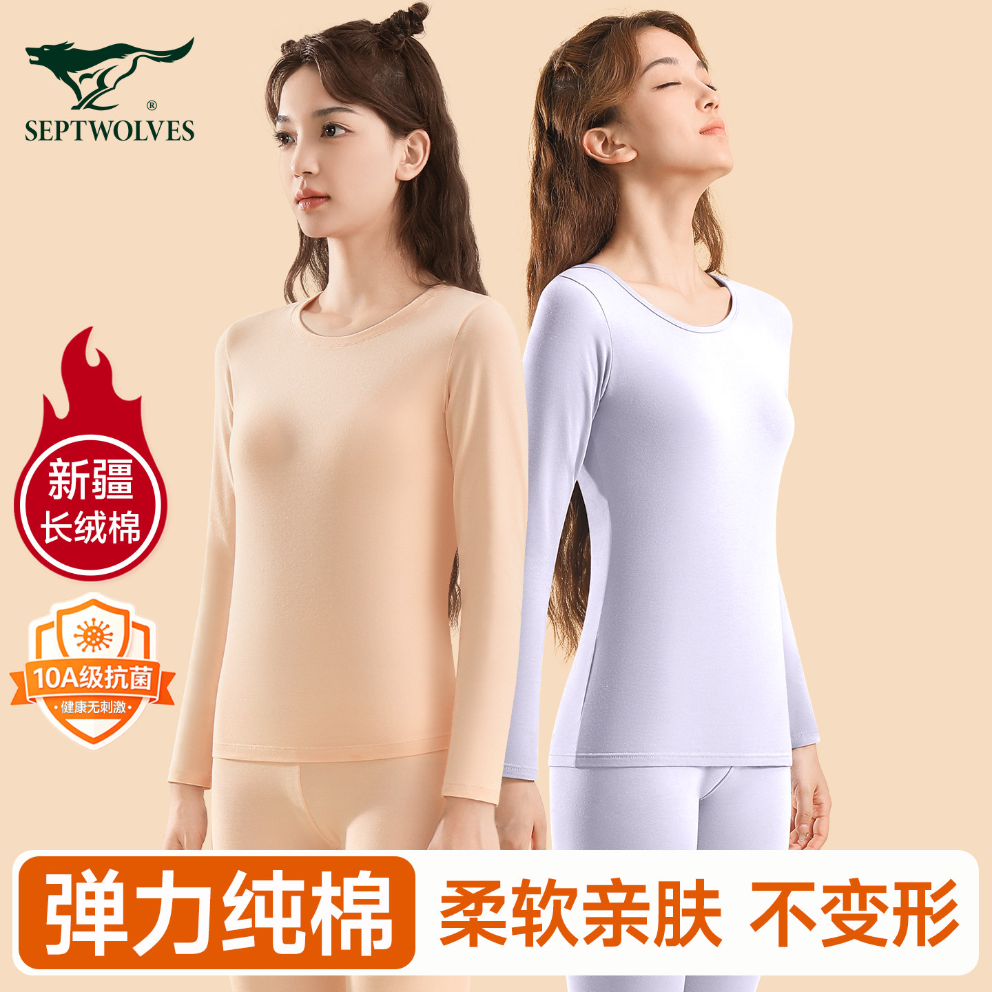 七匹狼保暖内衣女士套装纯棉薄款秋衣秋裤女款棉毛衫全棉女生衬衣
