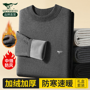 保暖内衣套装 中年线衣线裤 冬季 棉毛衫 中领 加绒加厚男款 七匹狼男士